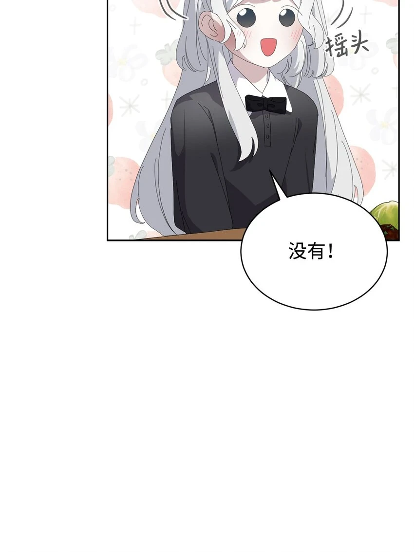 21 杀死院长计划6