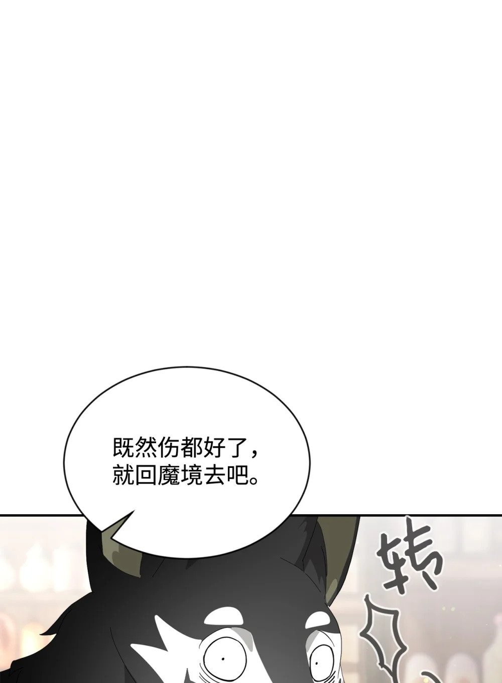 29 好孩子症候群46