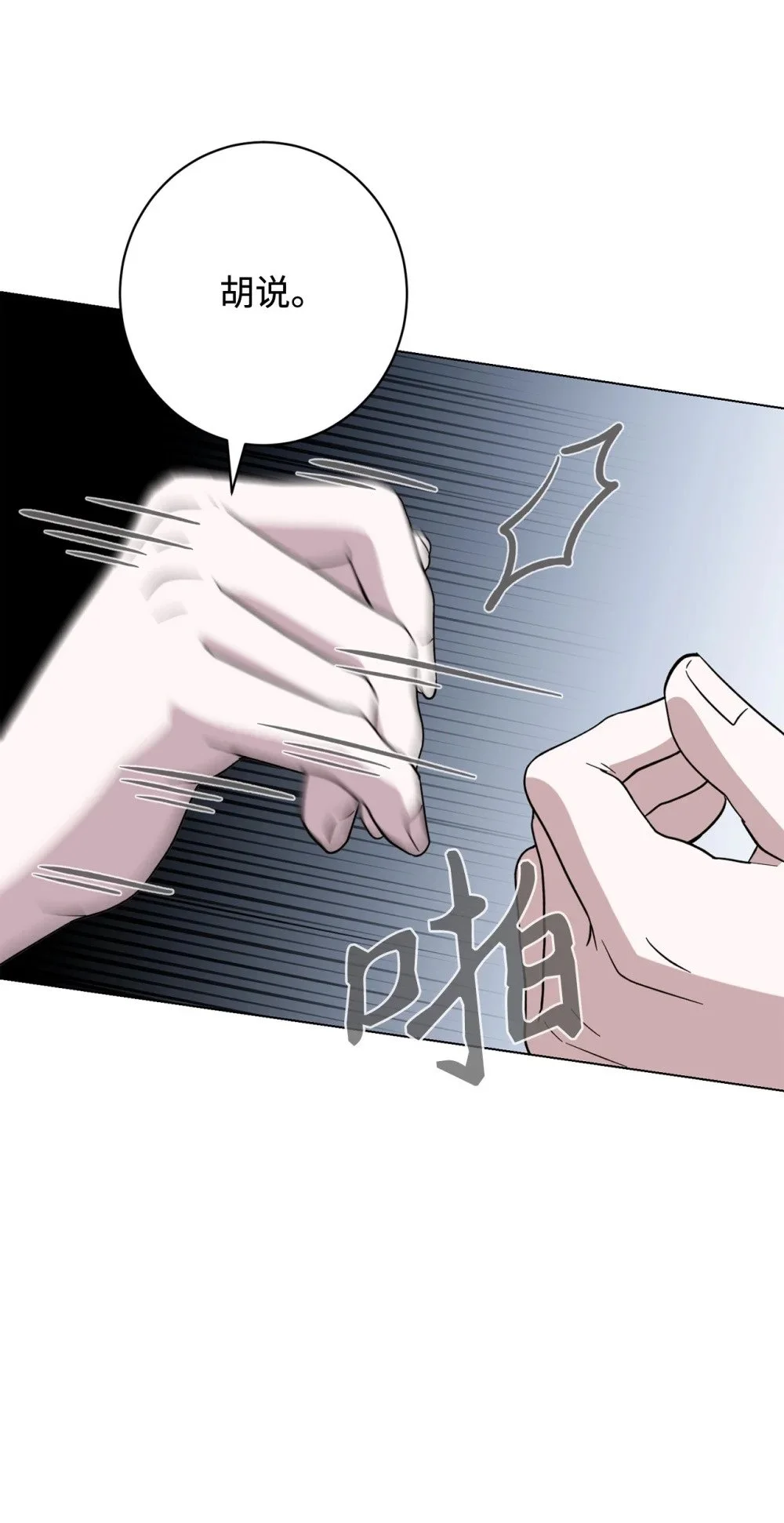 61 和我结婚8