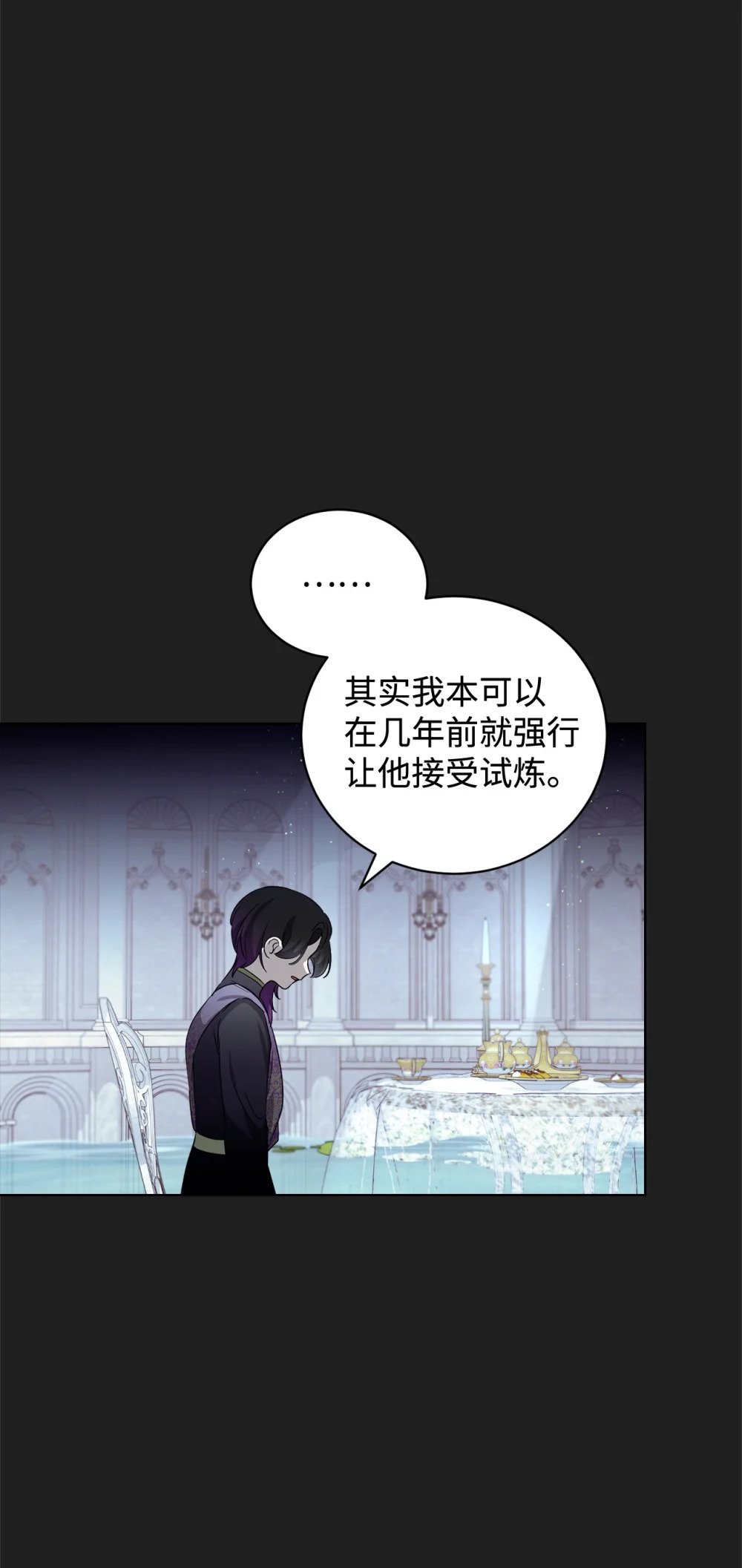 49 天命主角互看不顺眼50