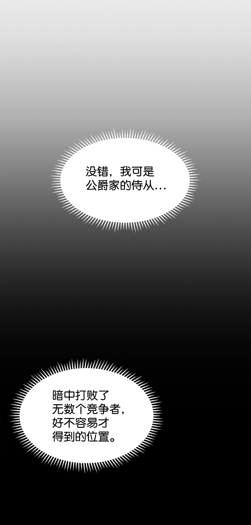 15 别想霸占少爷17
