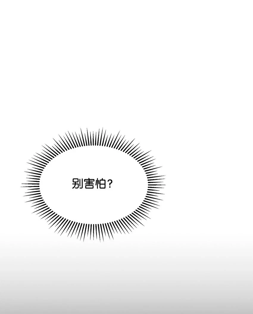 21 杀死院长计划52