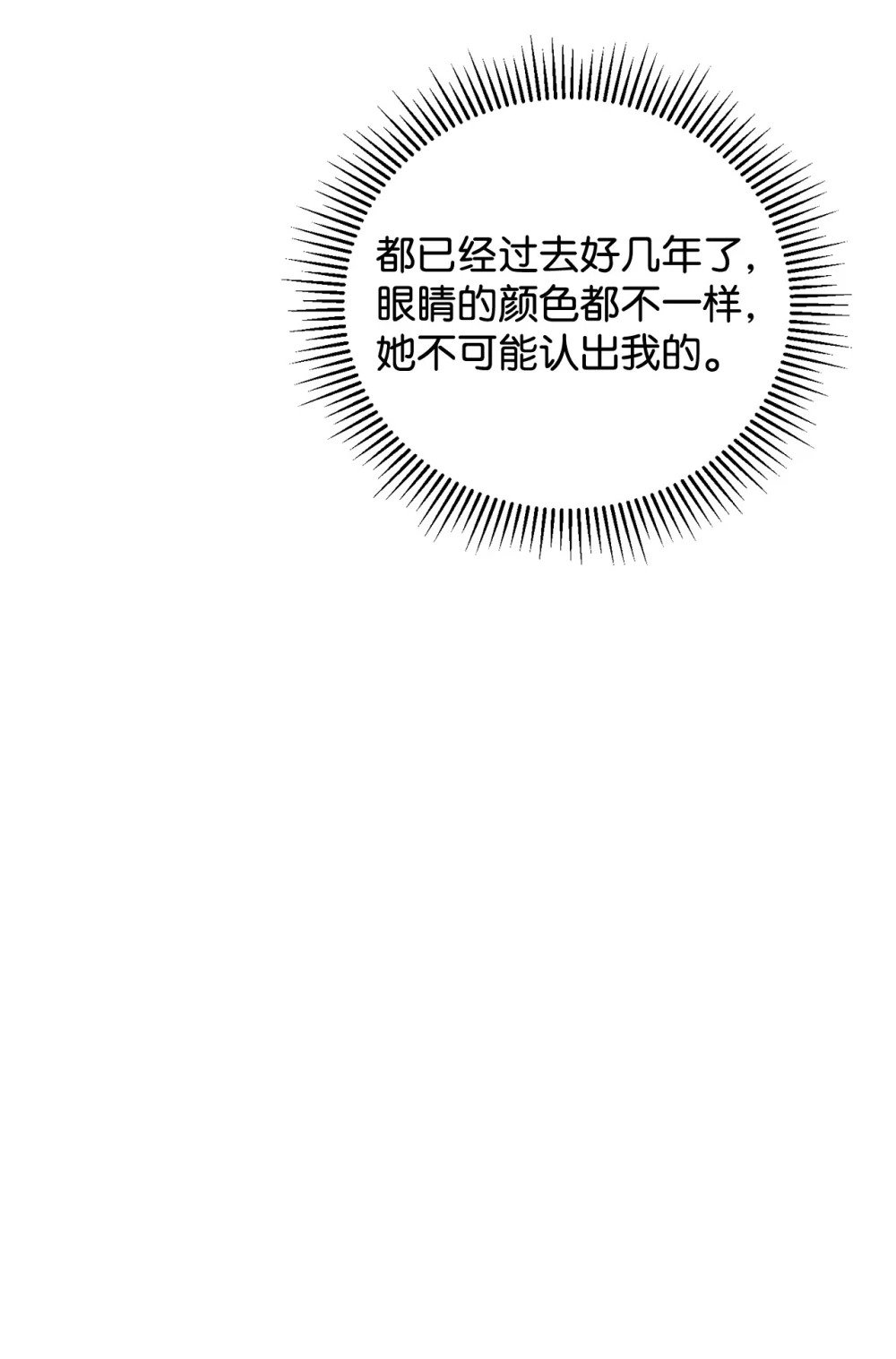 49 天命主角互看不顺眼12