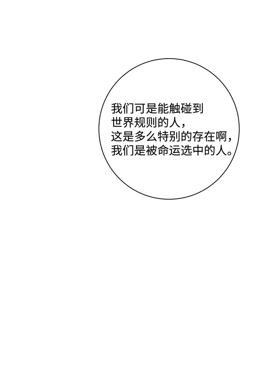 72 给他自由20