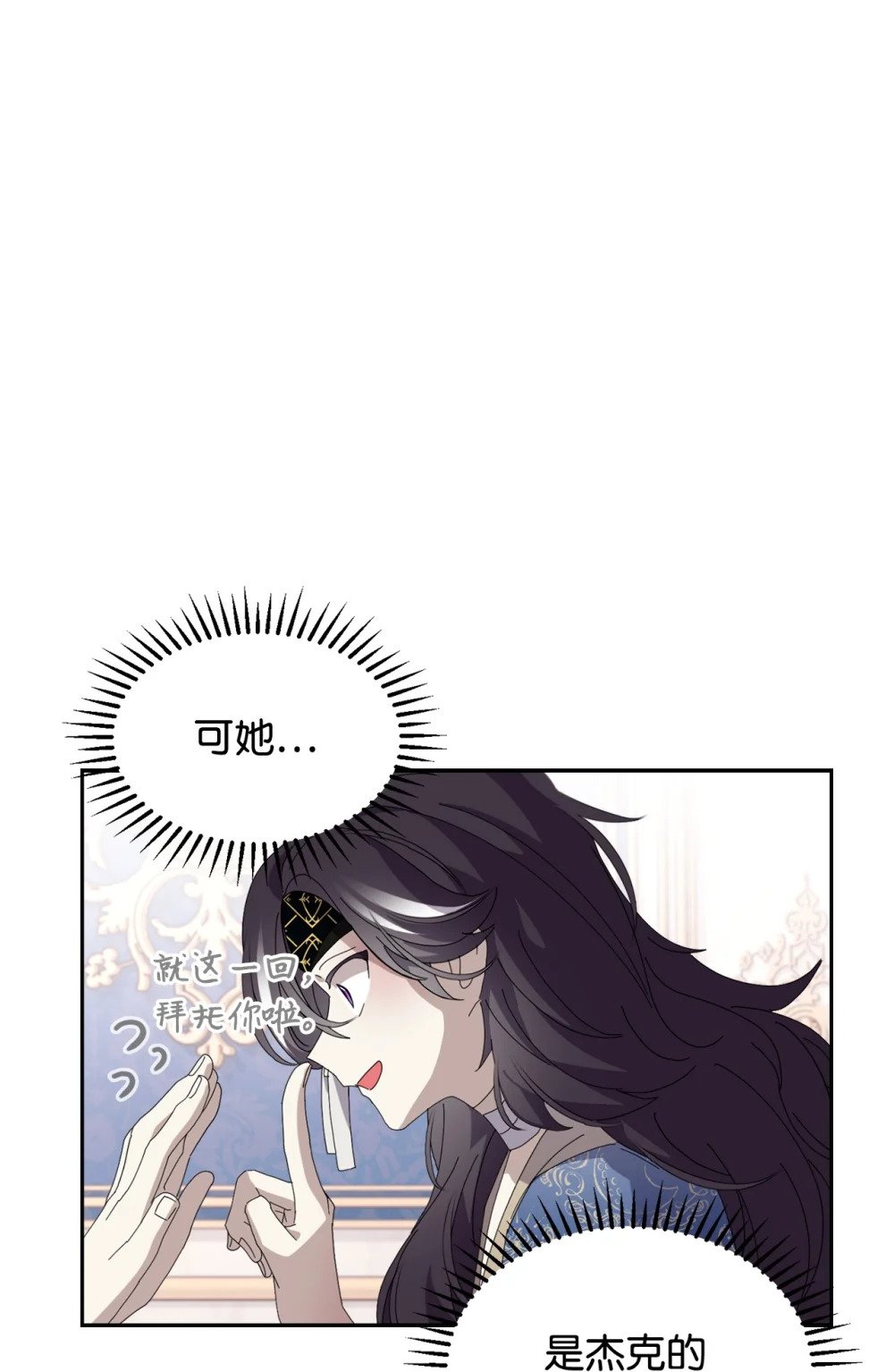 31 杰克转世？21