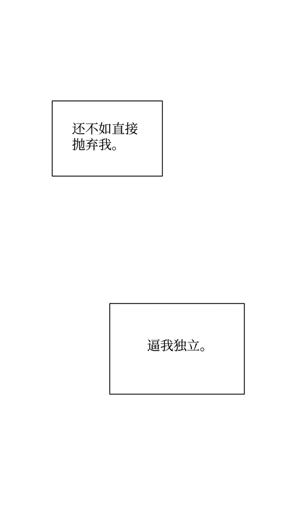 59 变回人类的药5