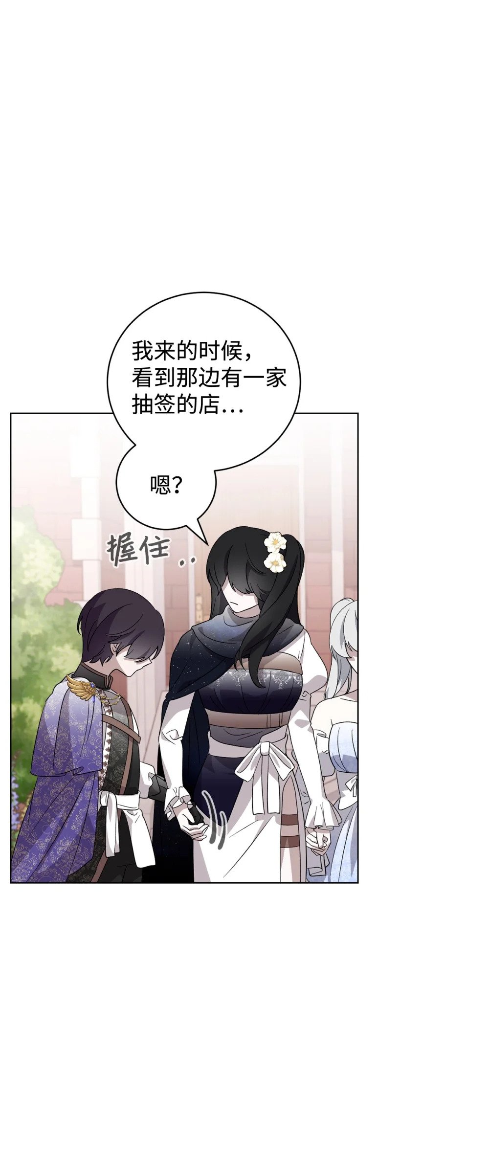 49 天命主角互看不顺眼74