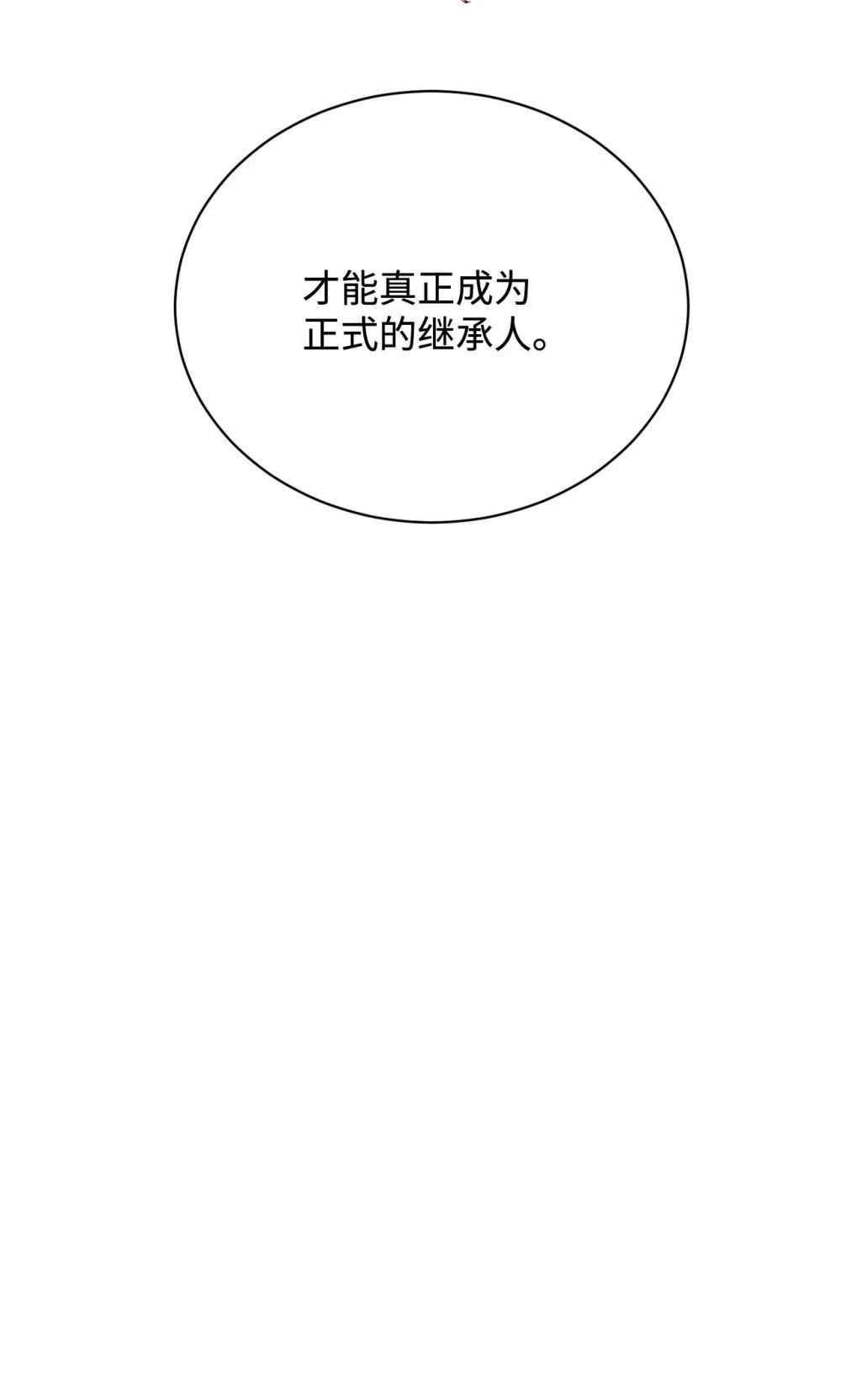 32 家族试炼113