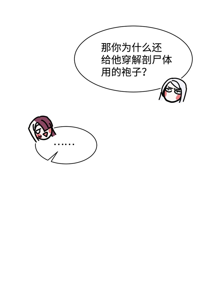 04 吸血鬼的眷属43