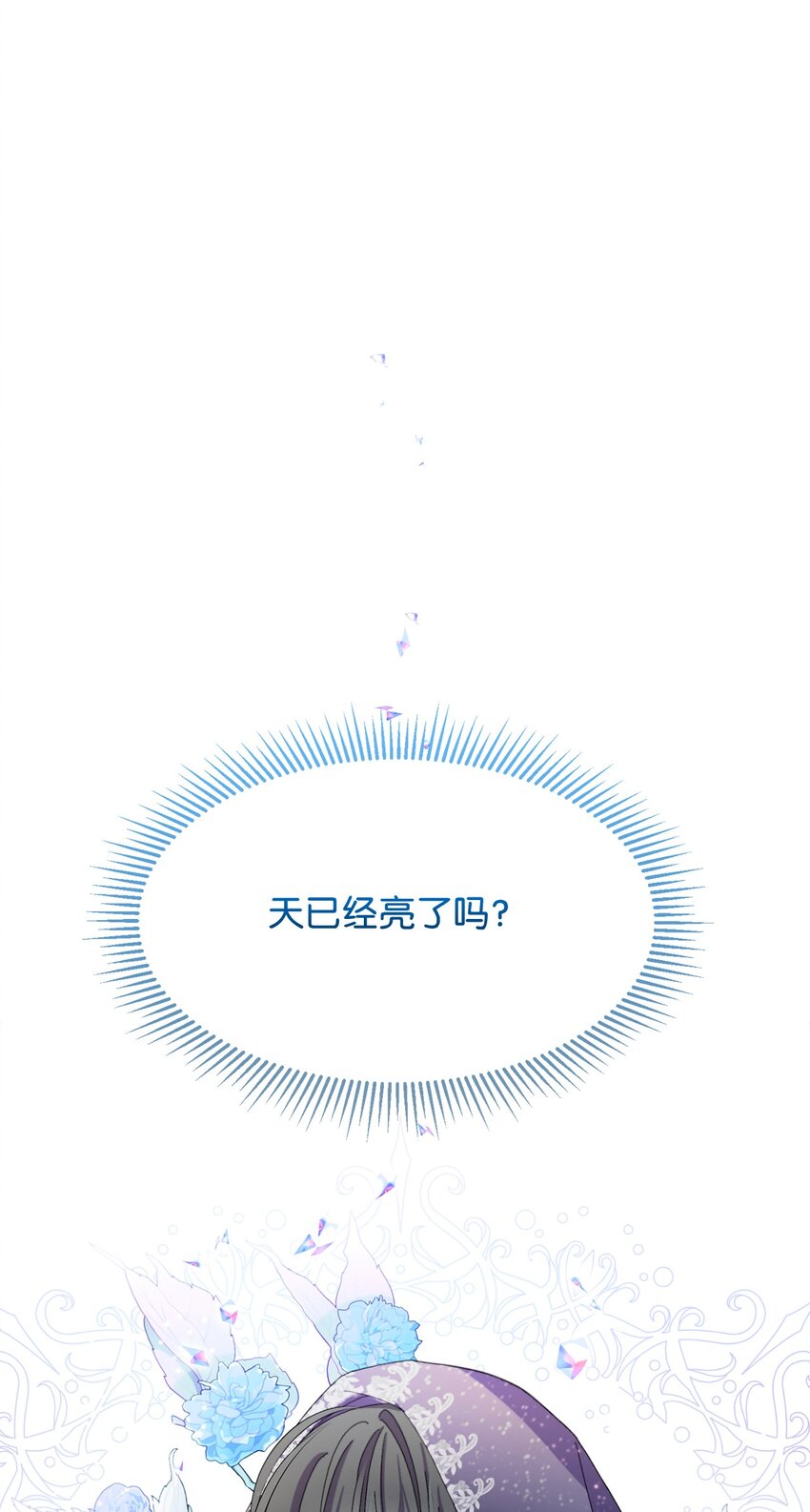 08 麻烦的同居人52
