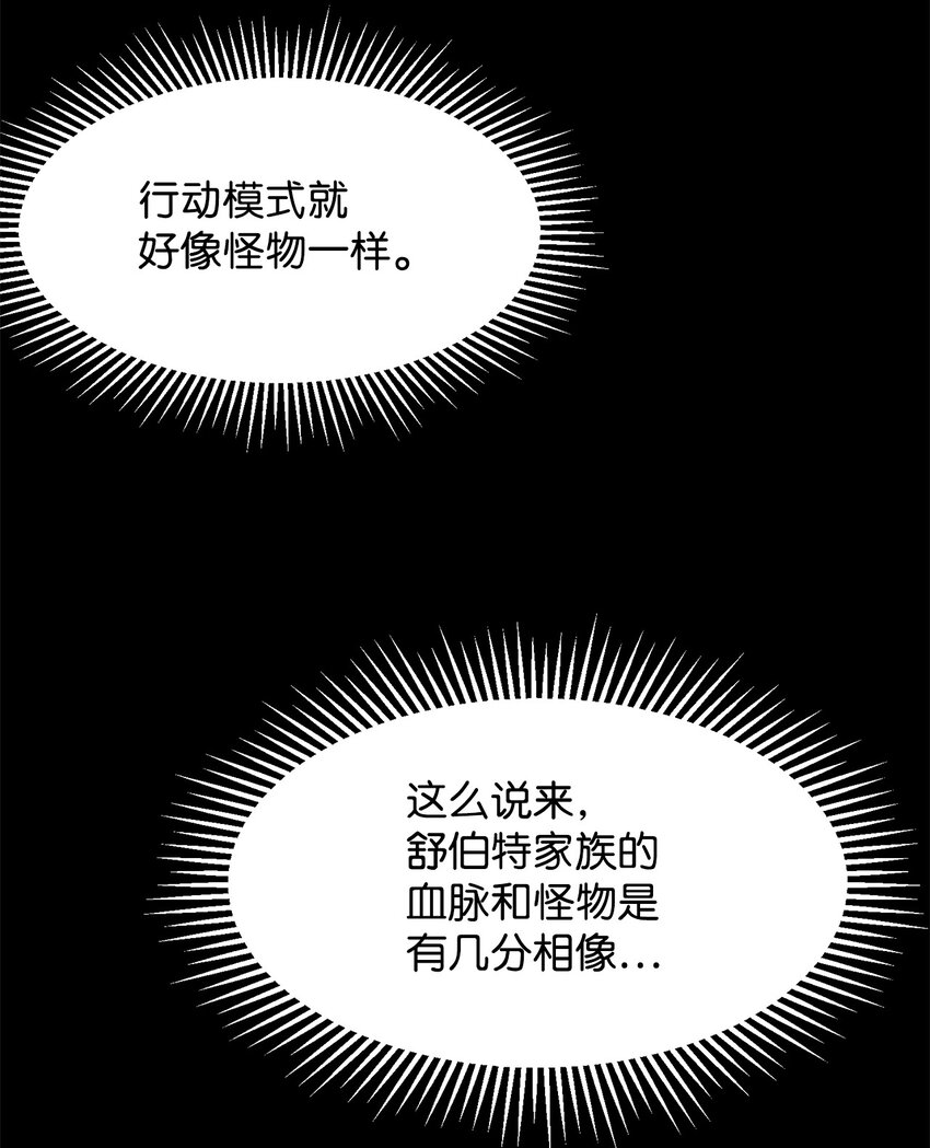 06 赫敏家族19