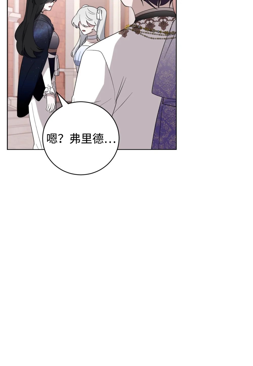 49 天命主角互看不顺眼27