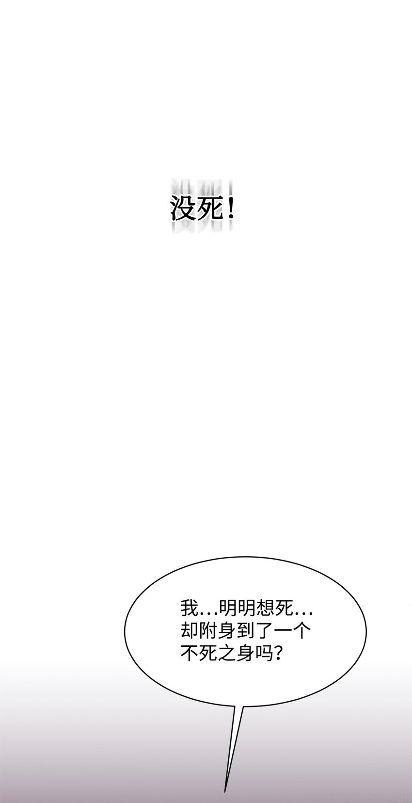 01 吸血鬼和猎人74