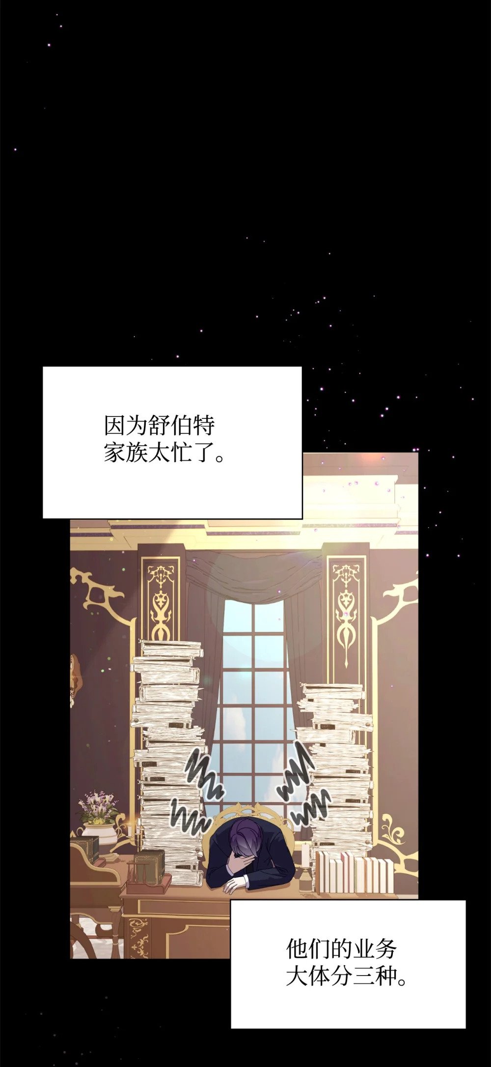 27 舒伯特家族的主人4