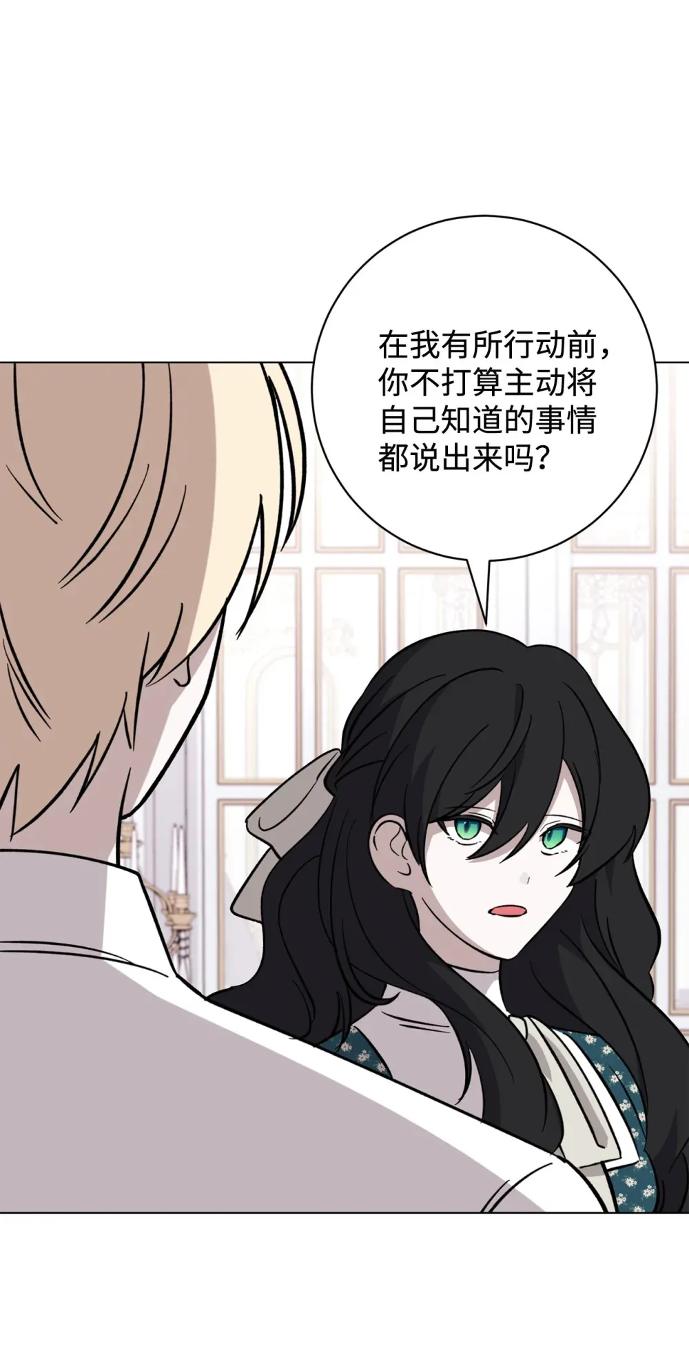 73 再次缔结契约78