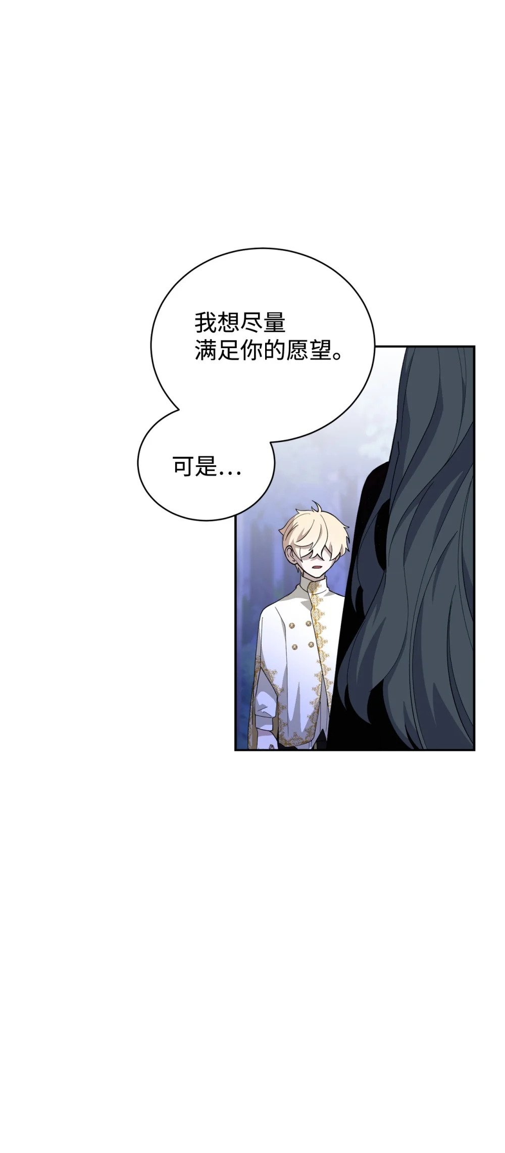40 我希望你消失23