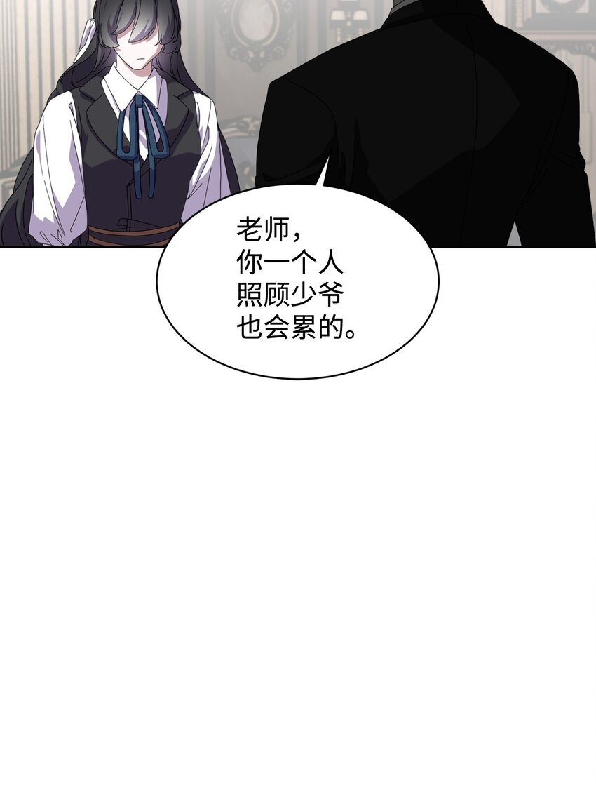 15 别想霸占少爷35