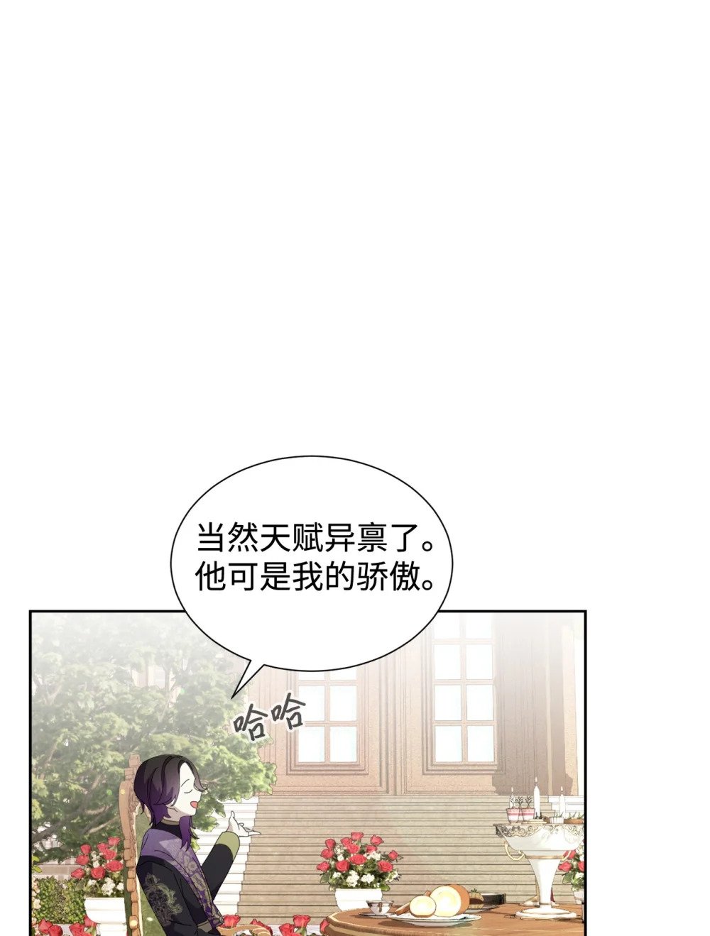 27 舒伯特家族的主人39