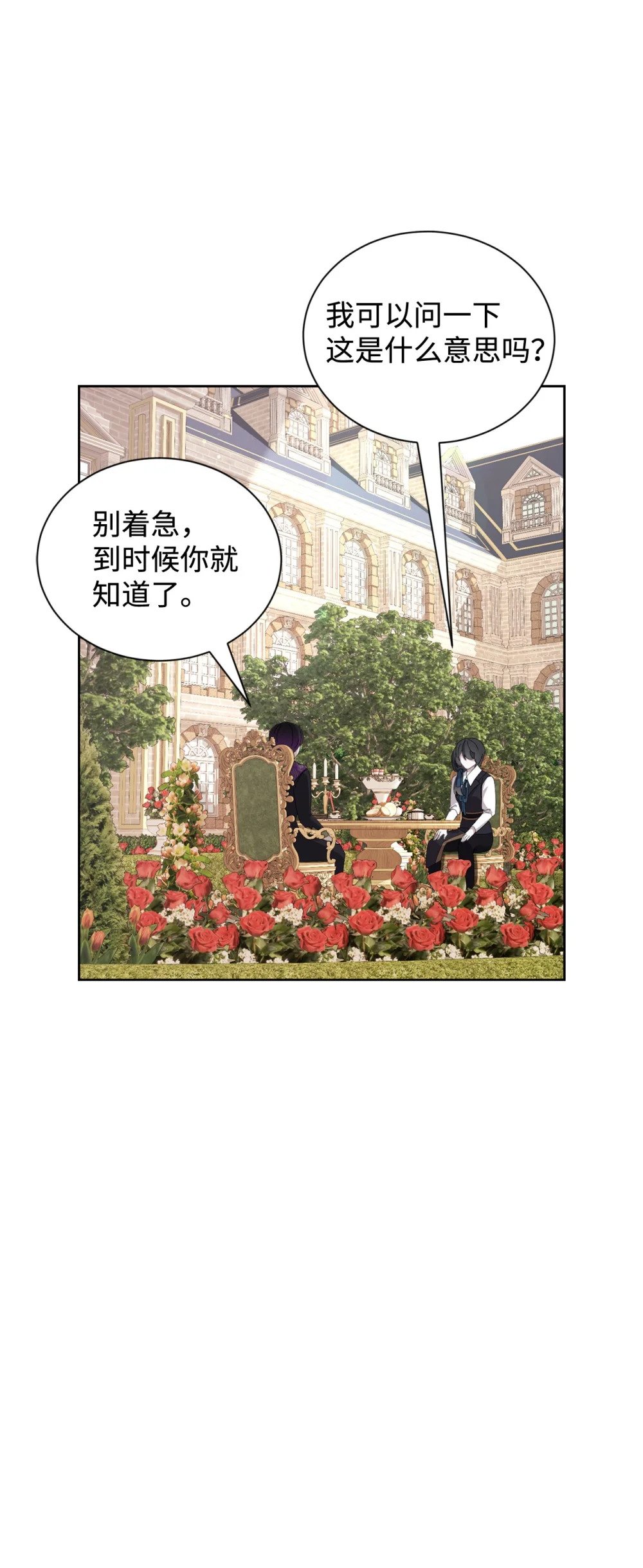 28 黑暗消失31