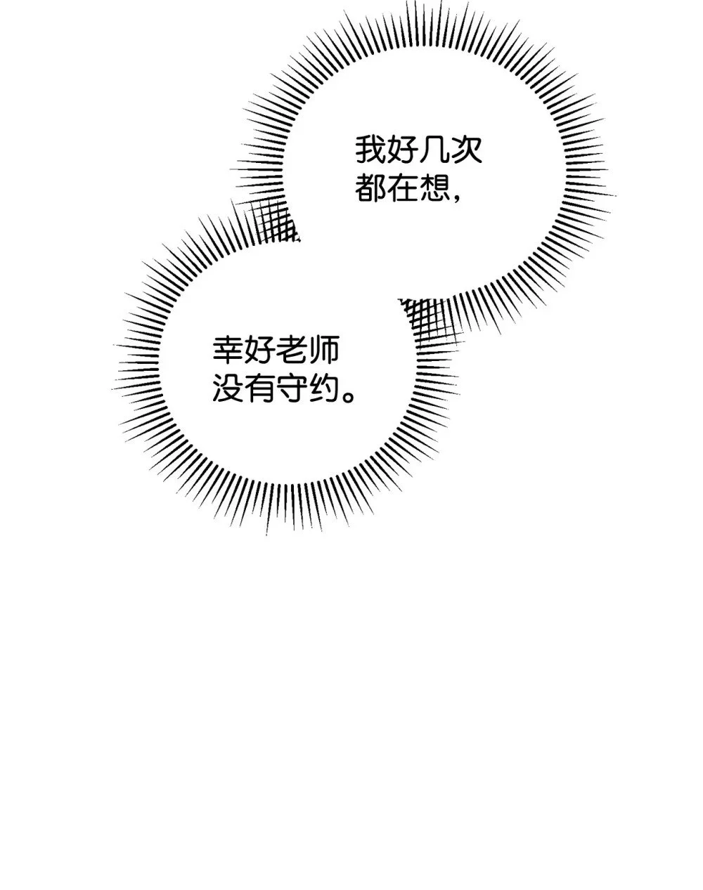 57 这个怪物不是爸爸60
