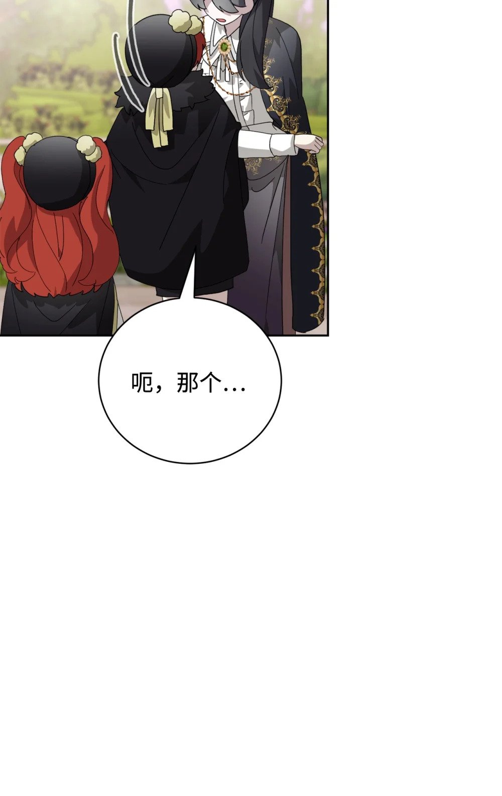 38 愿赌服输44