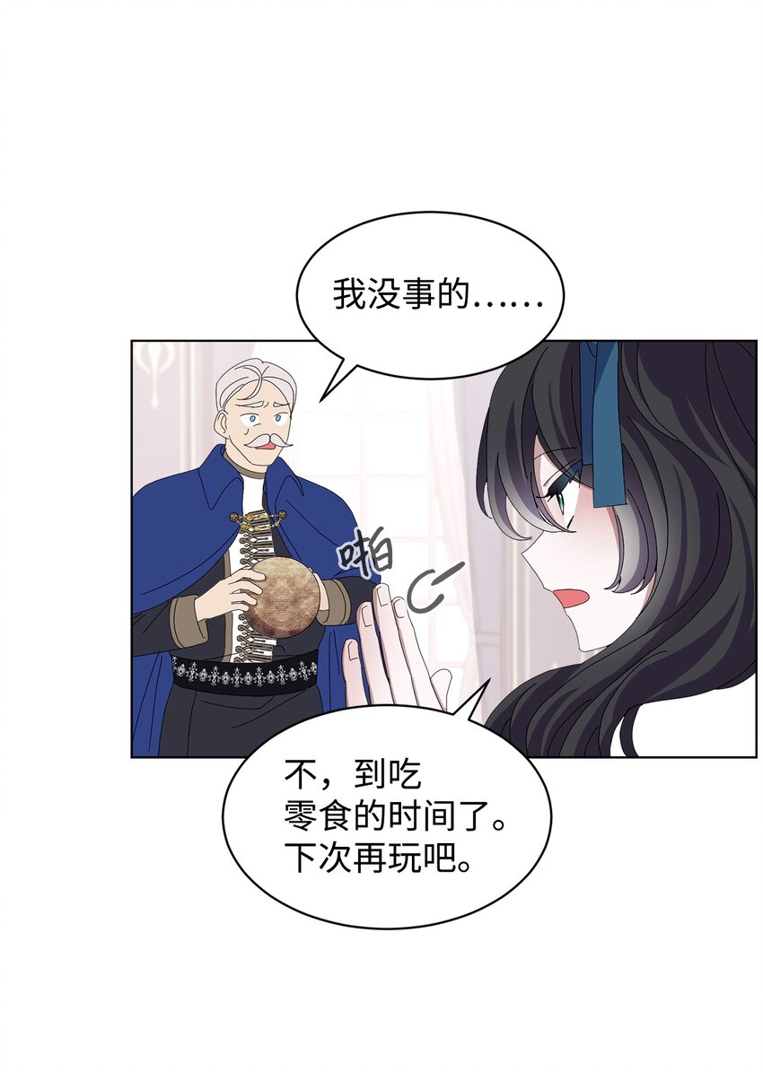12 两个人的秘密51