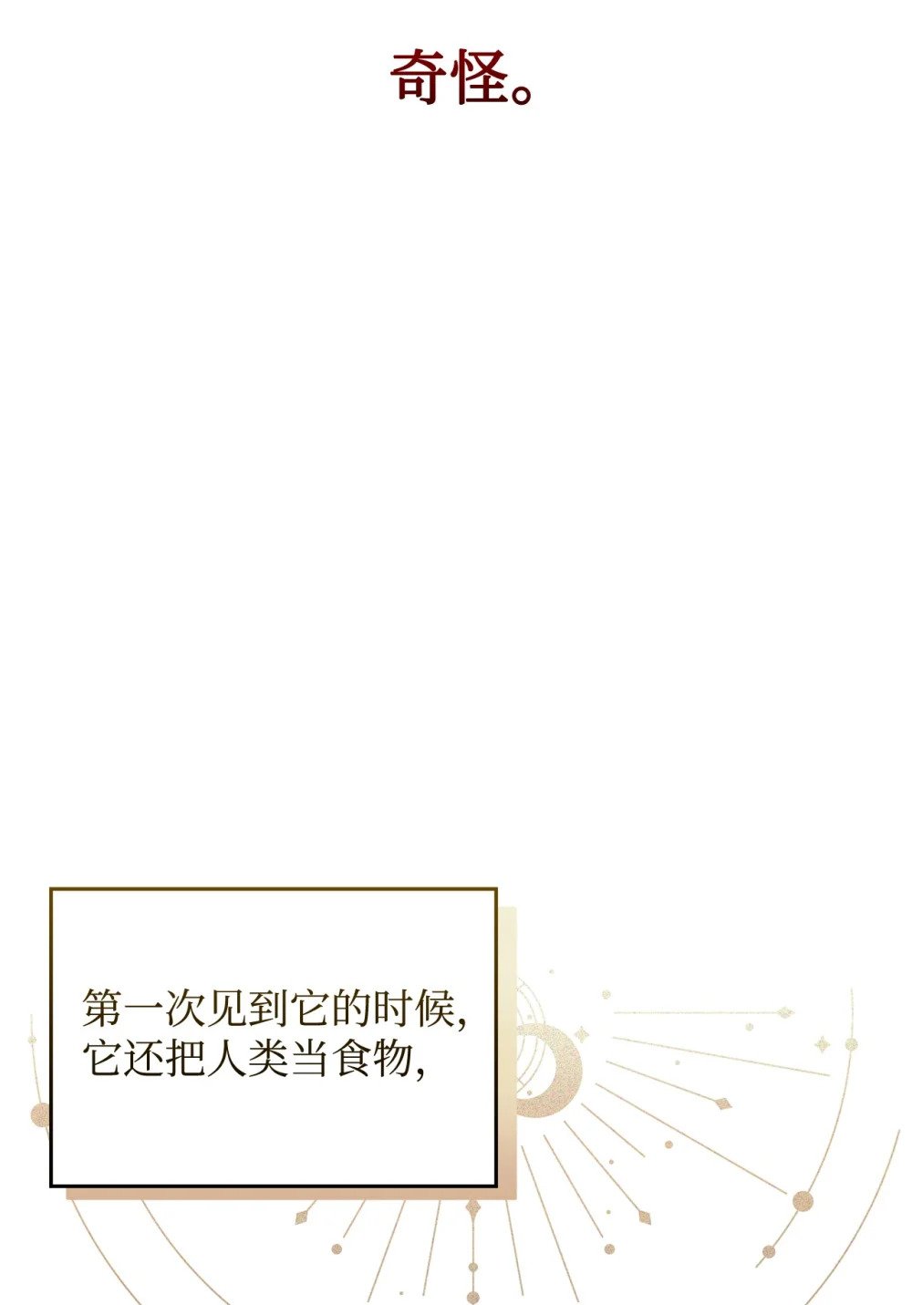 29 好孩子症候群70