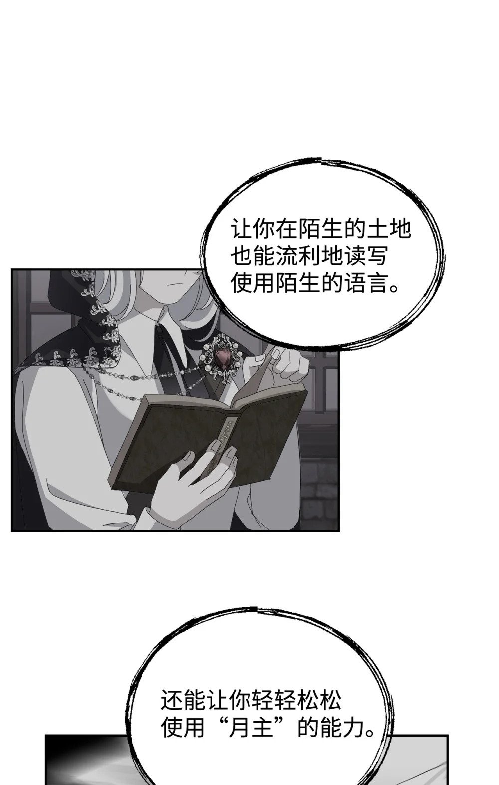 43 无意识的自己48