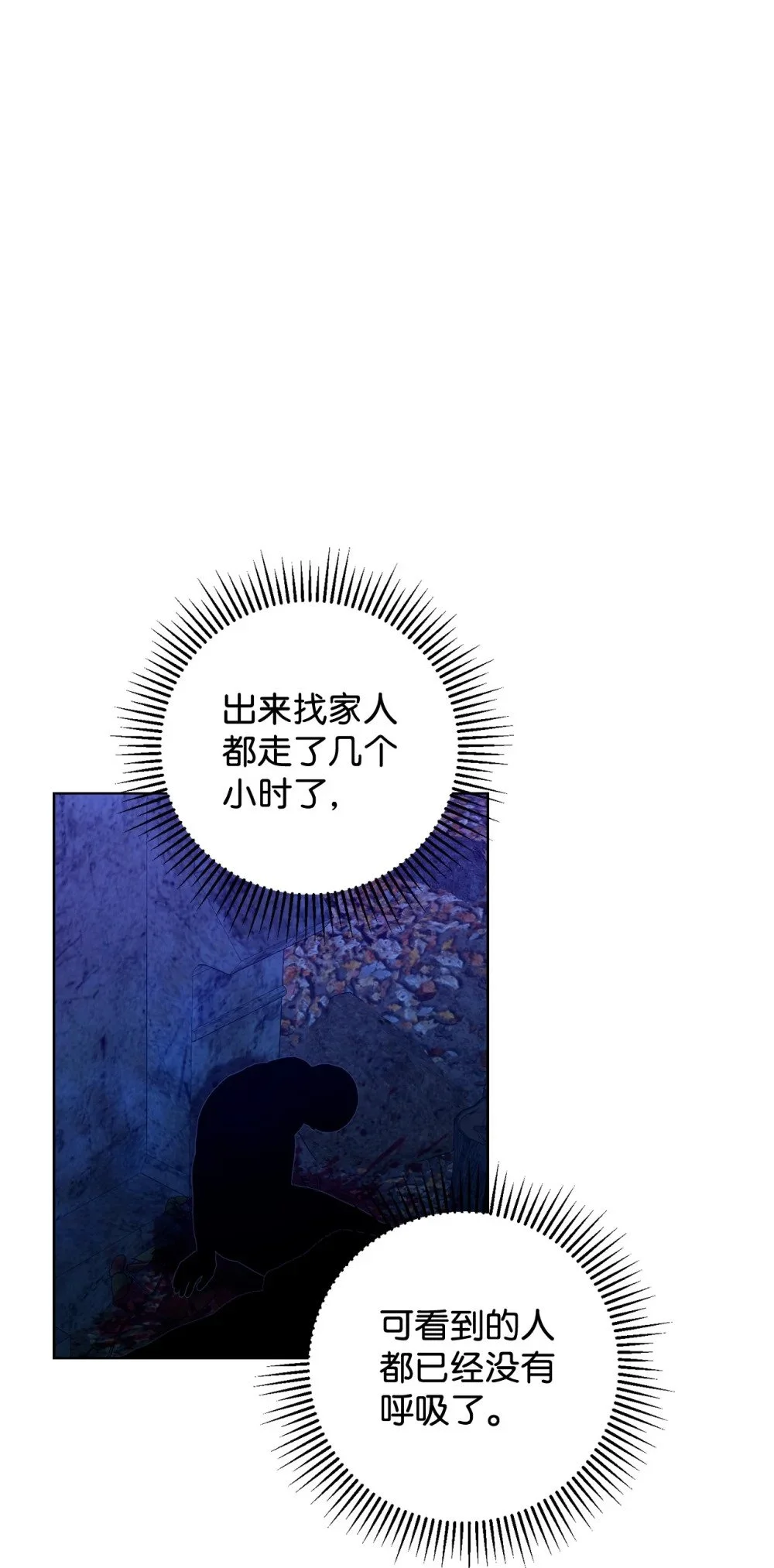 57 这个怪物不是爸爸41