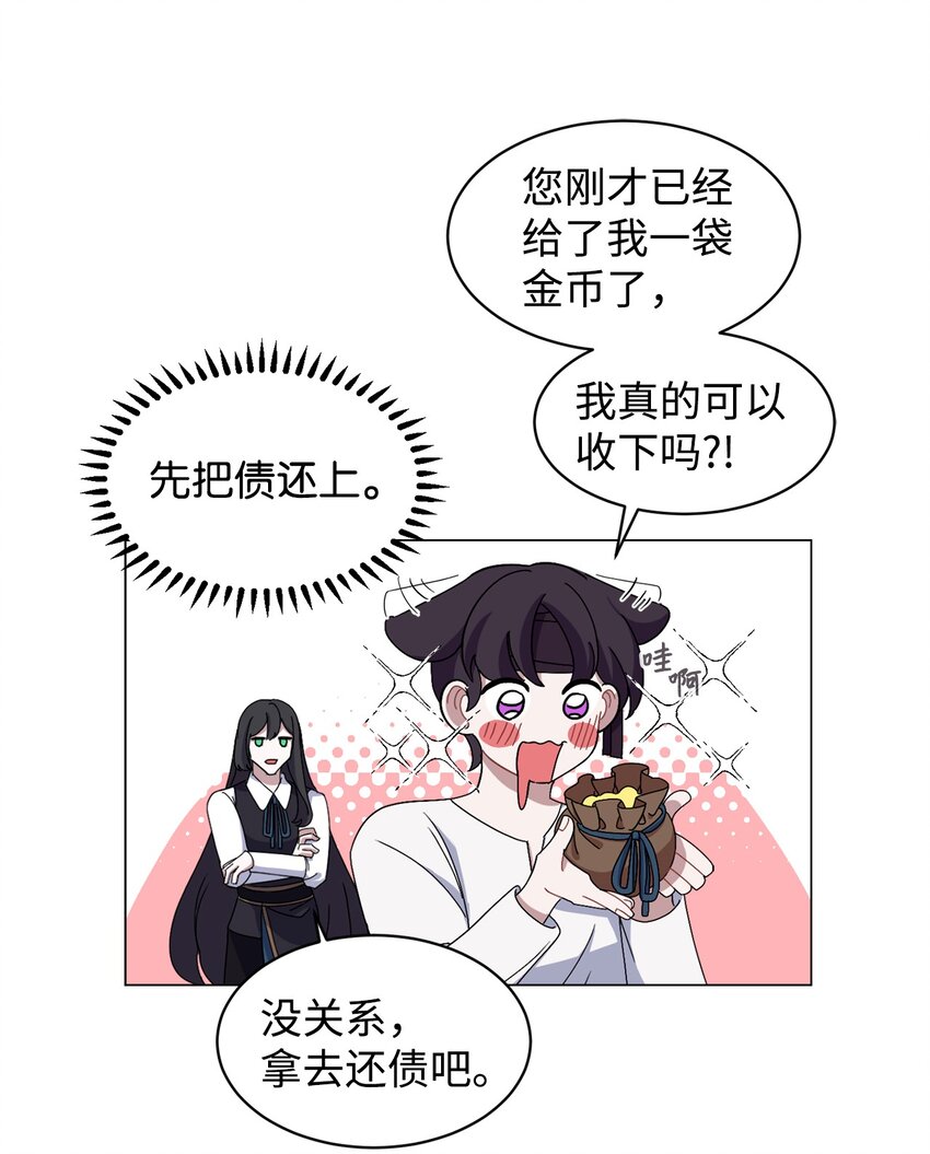 02 家族养成计划56