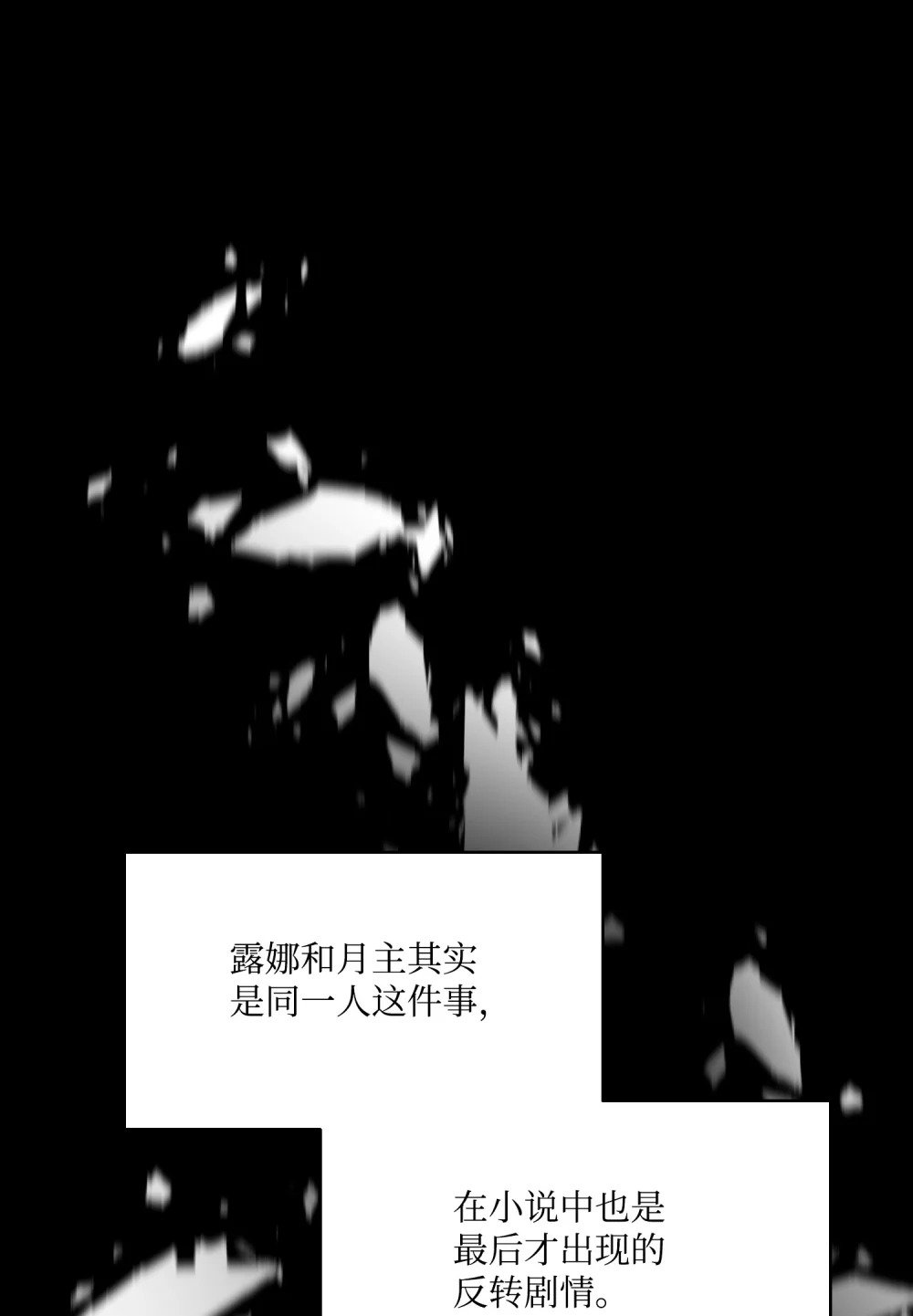 28 黑暗消失18