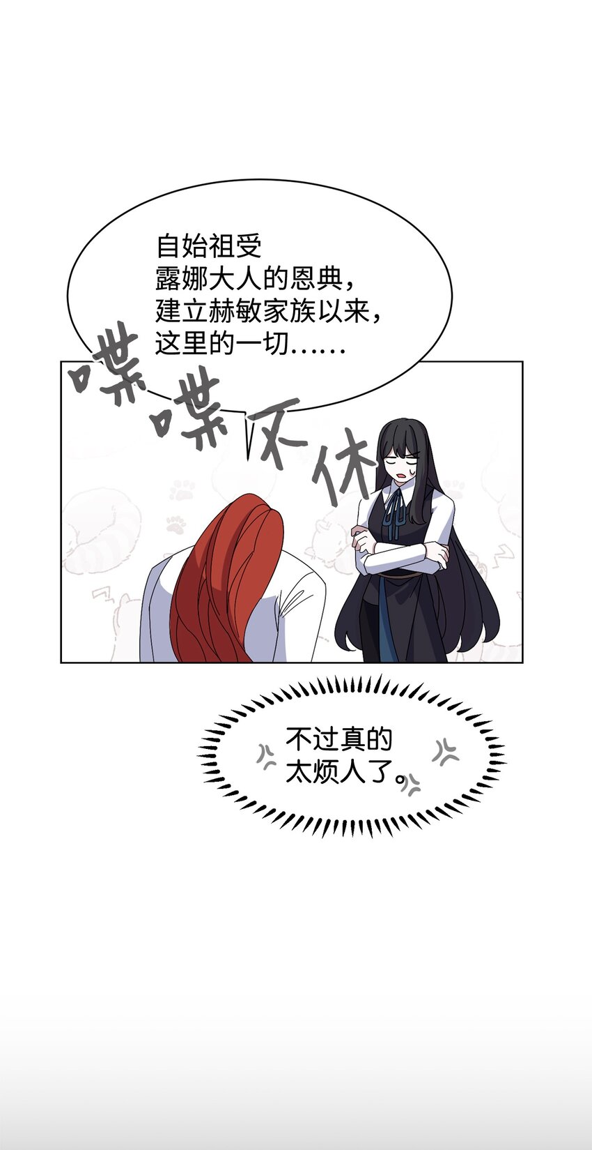 06 赫敏家族67