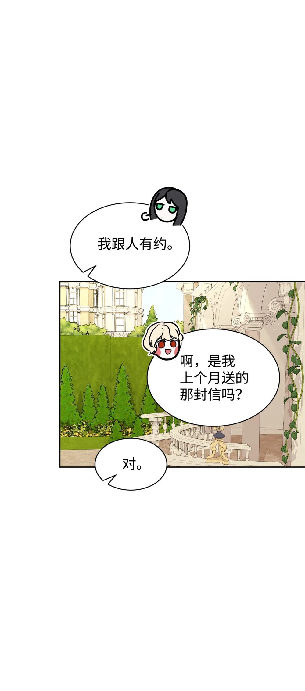 26 莱安的改变24