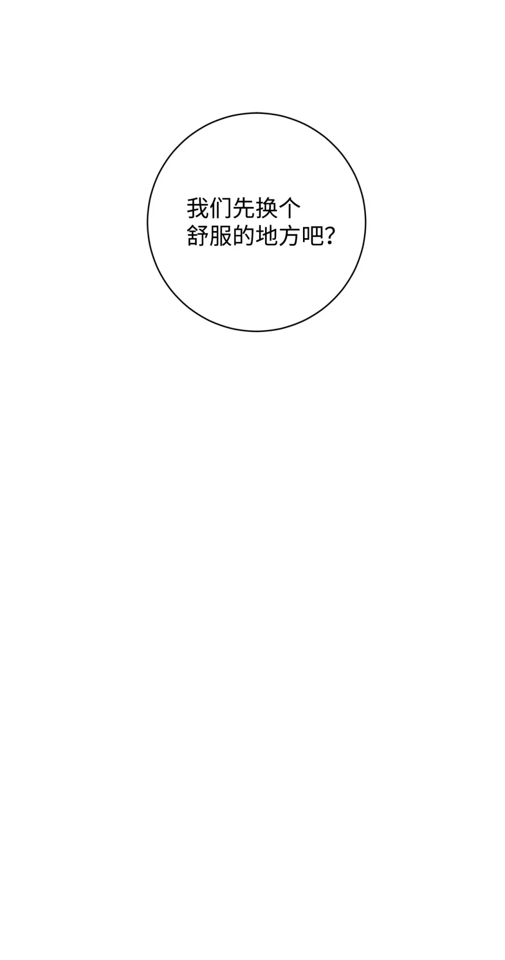 67 最糟糕的结局23
