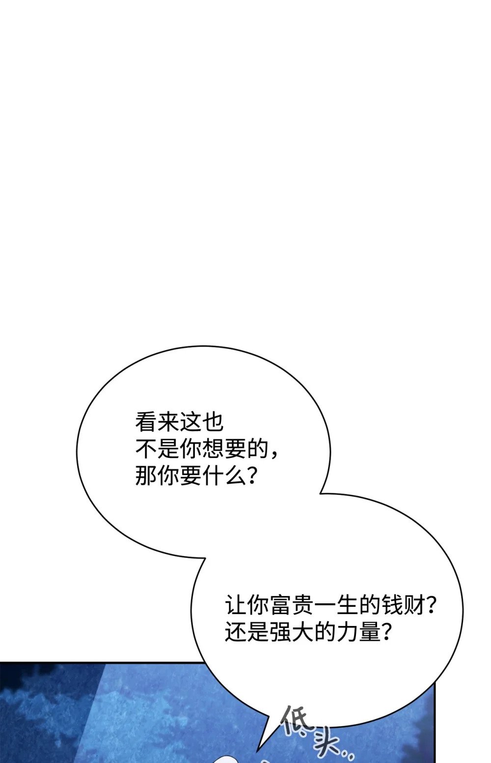 39 再遇月主88