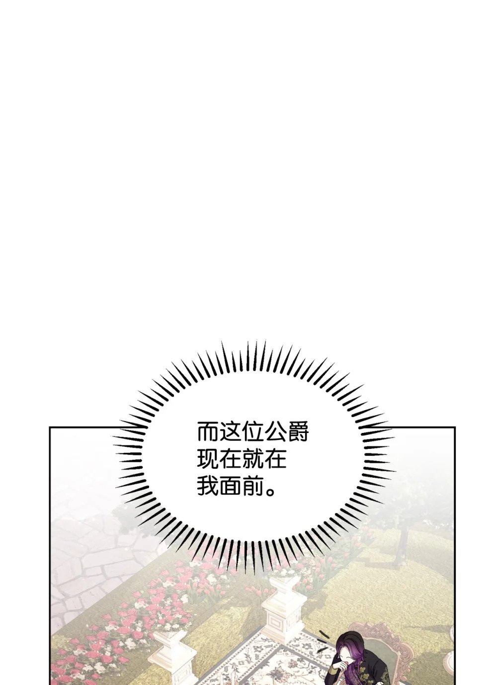 27 舒伯特家族的主人15