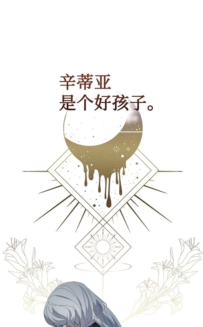 21 杀死院长计划38