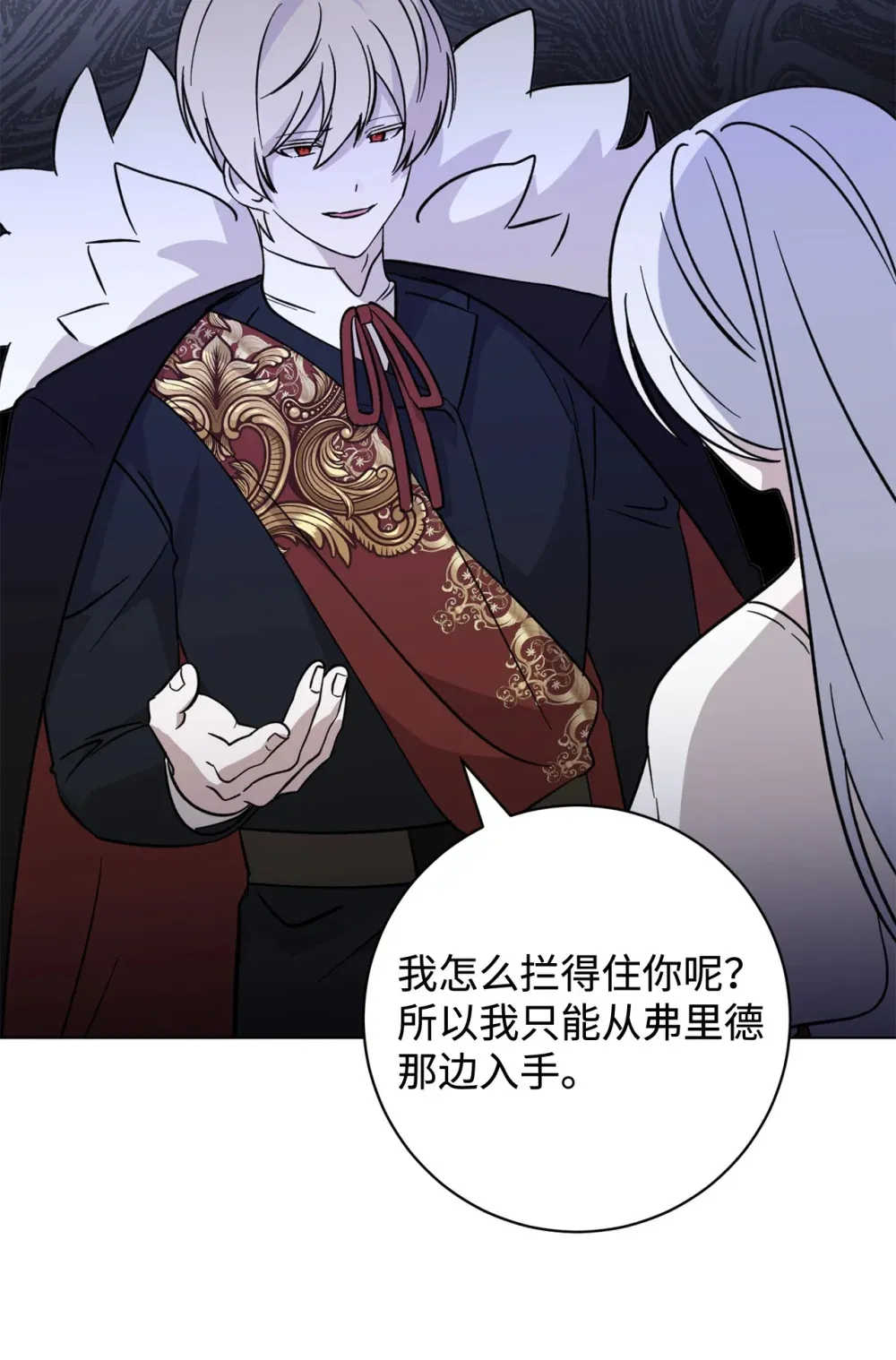 73 再次缔结契约38