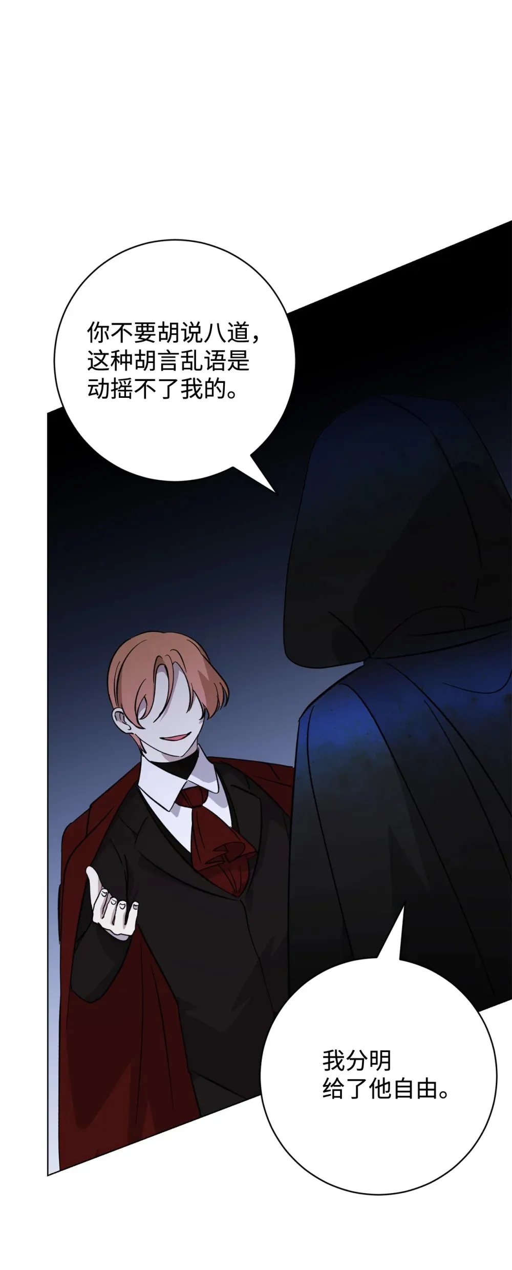 72 给他自由79