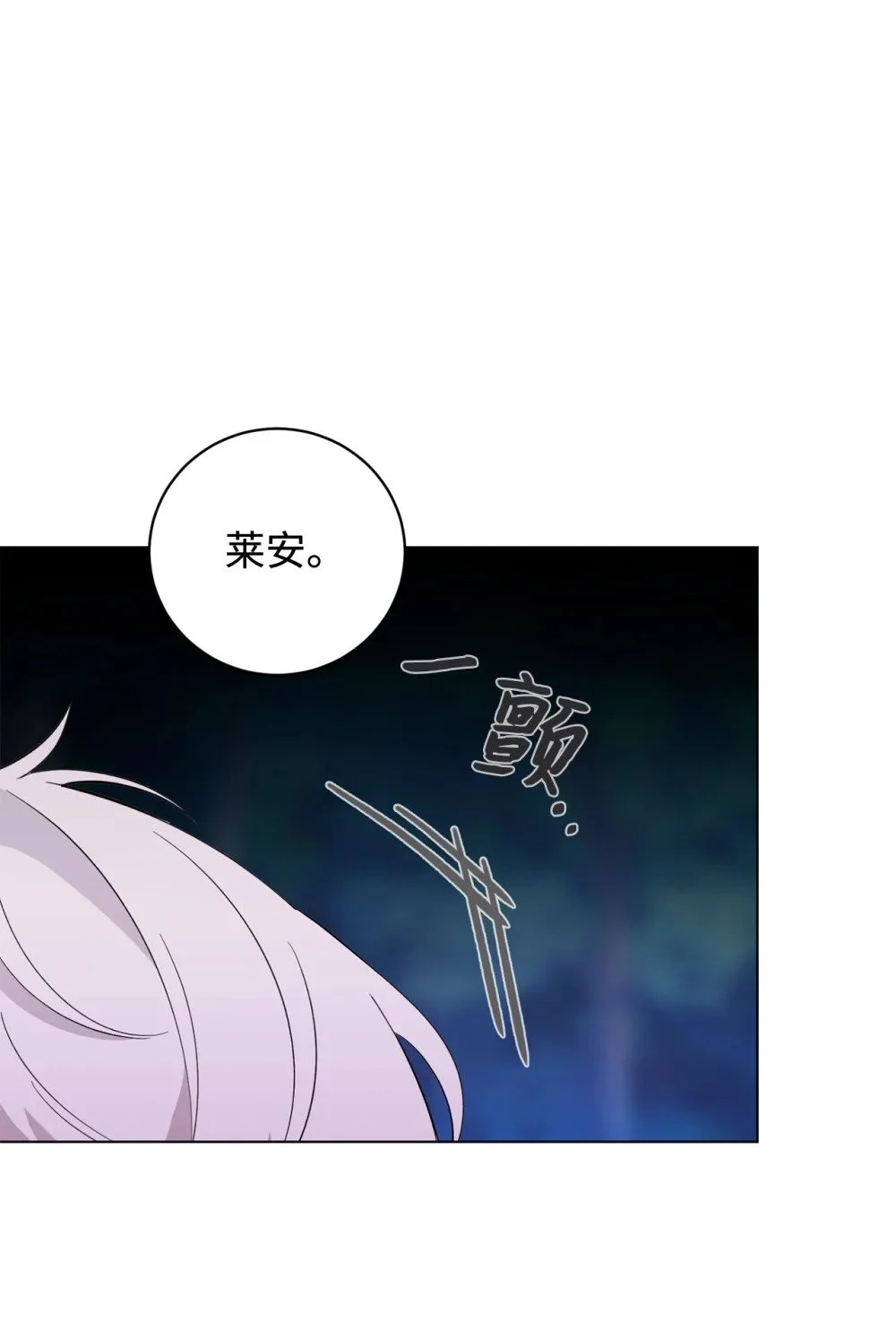 59 变回人类的药7