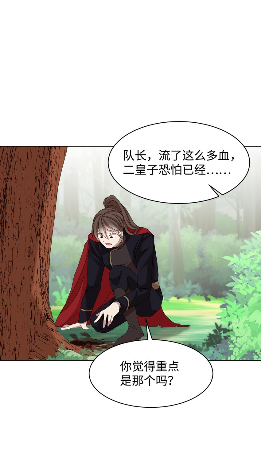 03 被追杀的皇子107