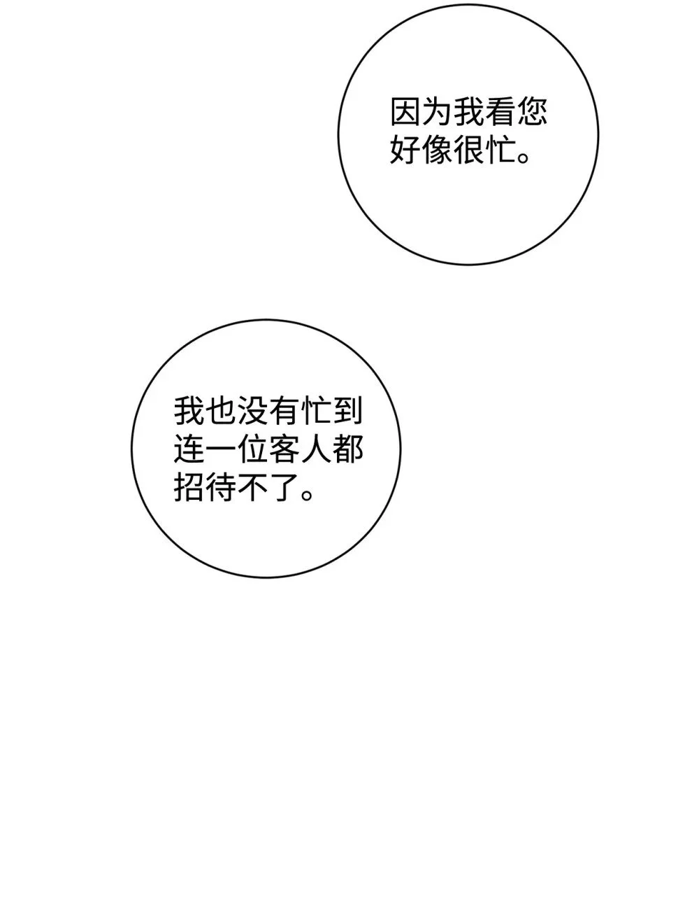 60 再咬我一次81