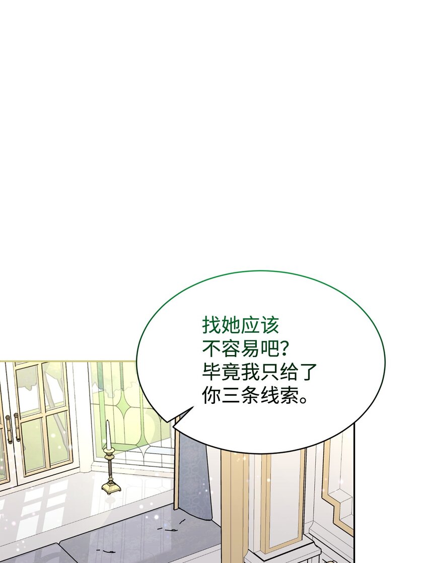 18 找到圣女61