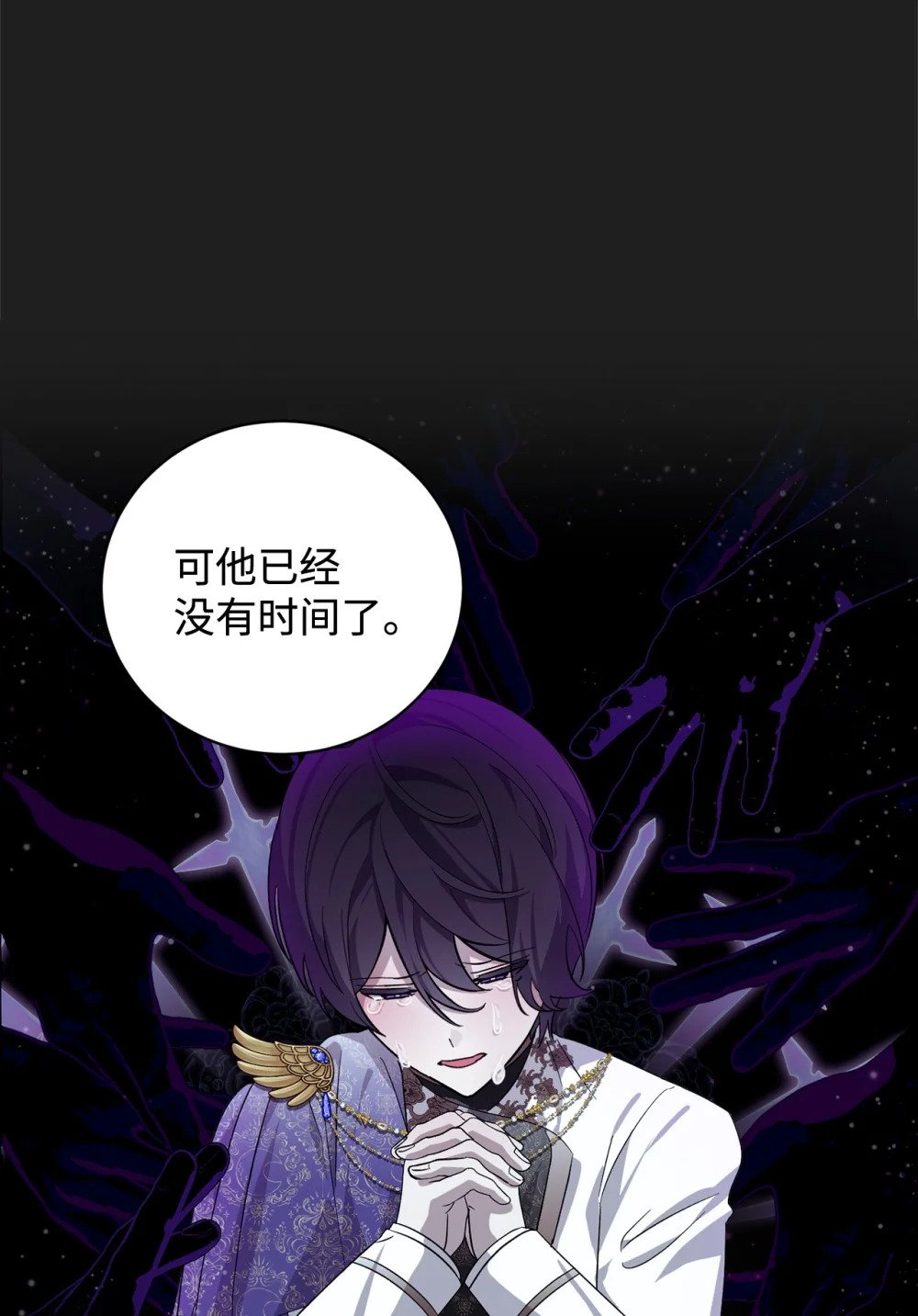 49 天命主角互看不顺眼52
