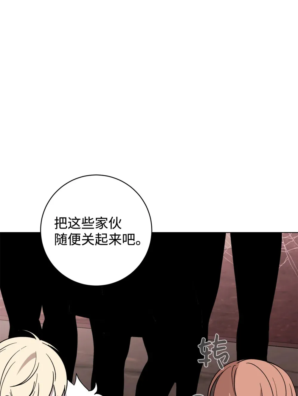 70 绑架30