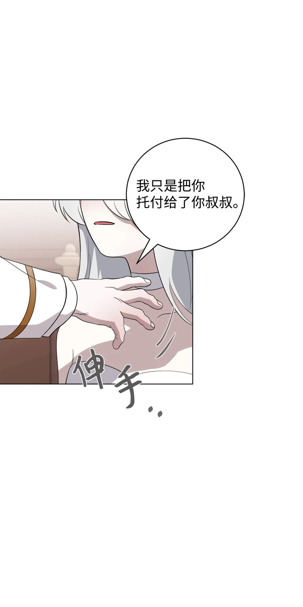 53 寻找逃生之路12