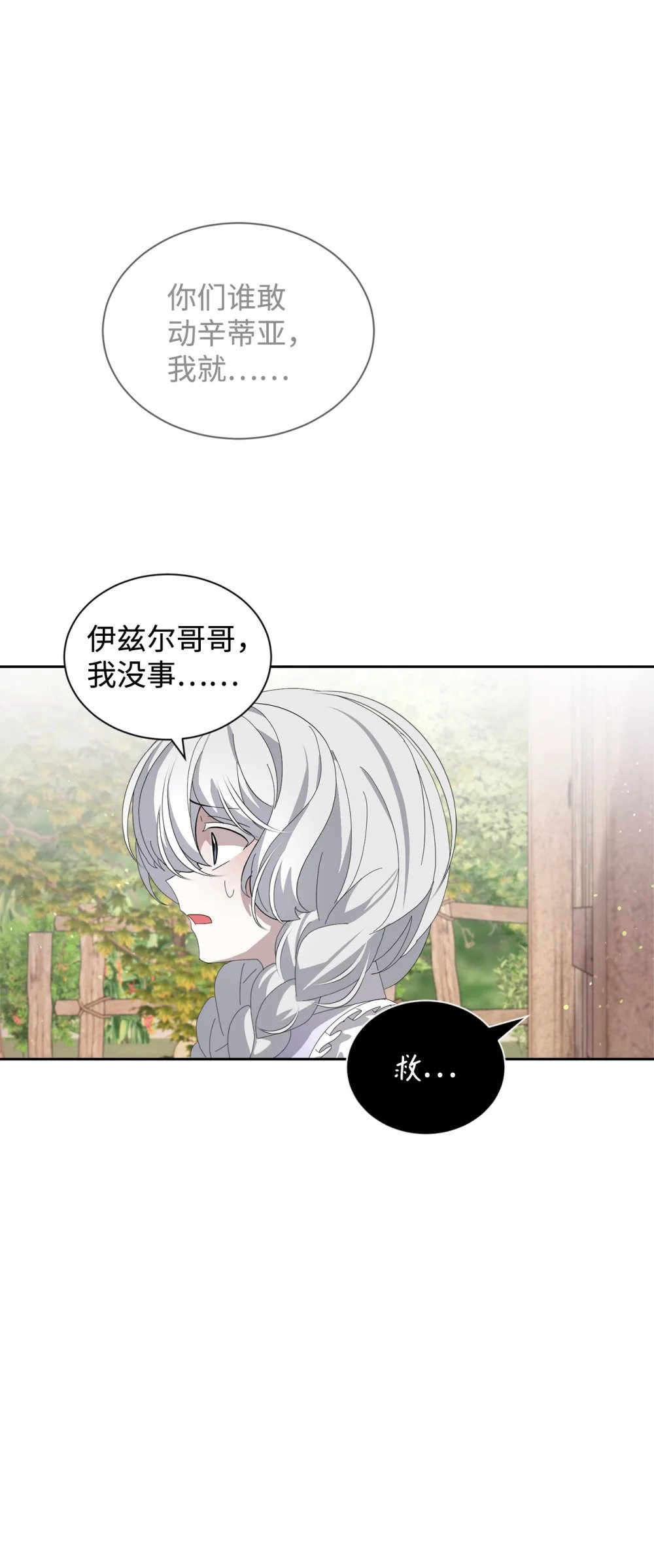 28 黑暗消失72