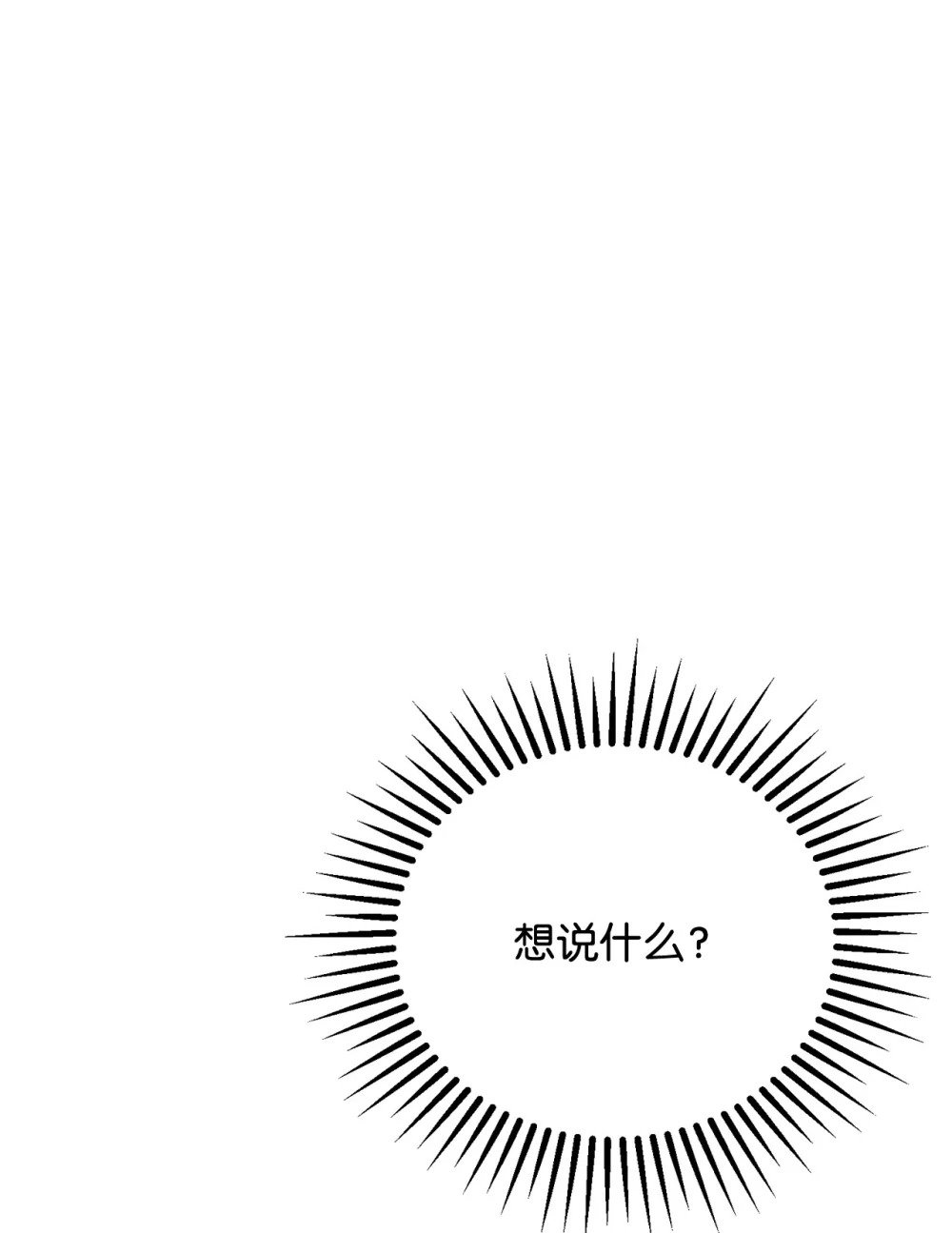 39 再遇月主60