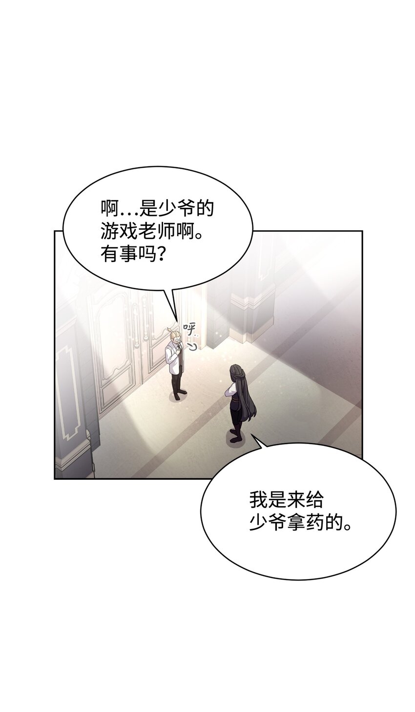 14 生病77