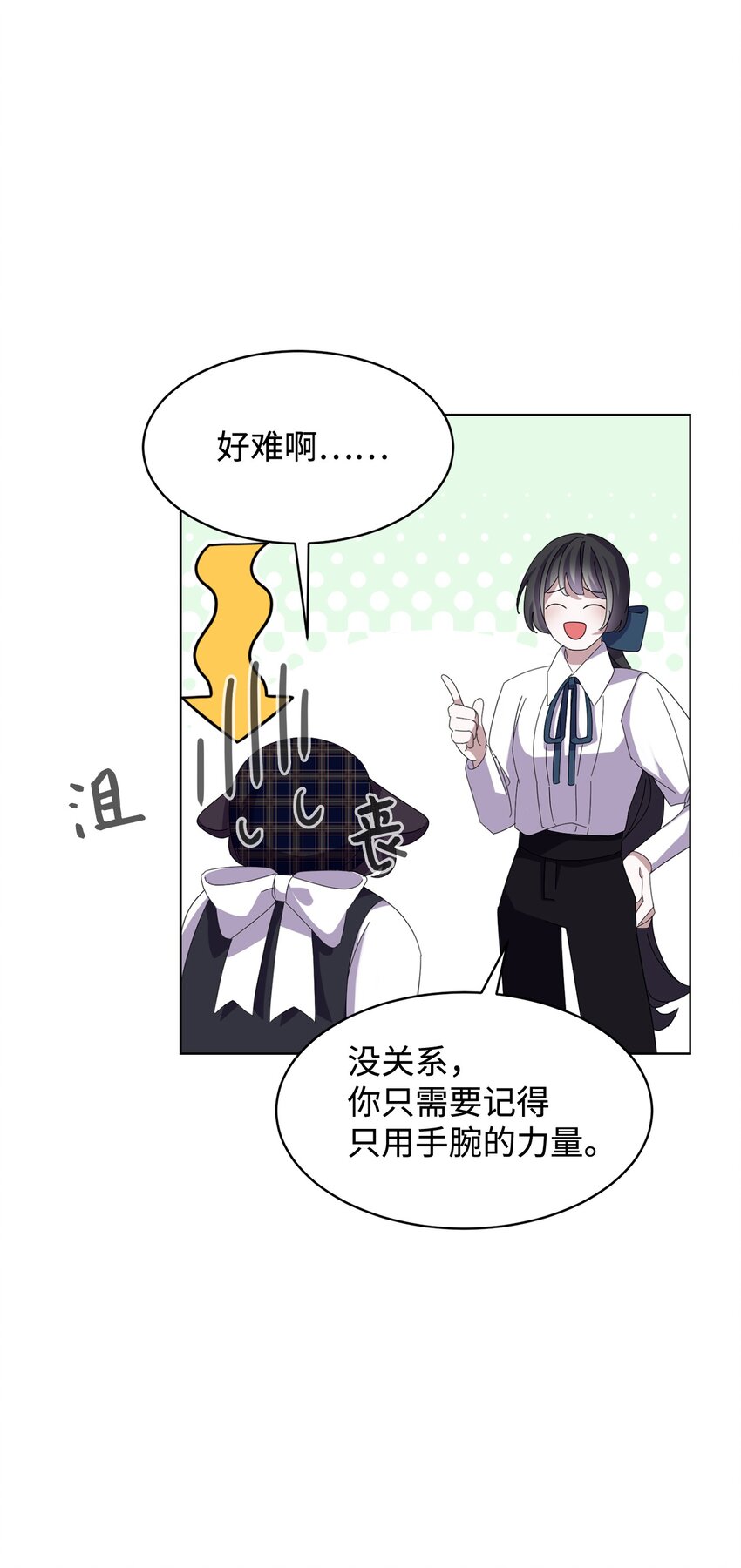 11 阶段结果达成52